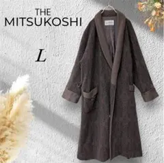 三越 ミツコシ ロングガウン アウター 日本製 毛100 おしゃれ シンプル