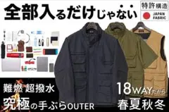 値下げ12-69【未使用】ALL WEATHER JACKET 定価79,200