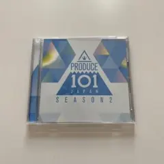 PRODUCE 101 JAPAN SEASON2 アルバム シリアルコード付き