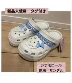 シナモロール 厚底サンダル 新品未使用