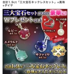 【バラ売り可】ネックレス（ルビー、サファイア、エメラルド、真珠、ダイヤ付ハート）