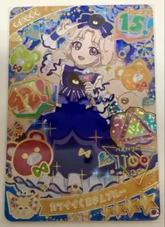 【同封400円】ひみつのアイプリ カワイイくまさんブルー