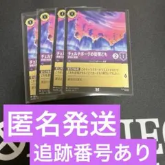チェルナボーグの従僕ども　4枚セット　uc ja3 アメジスト