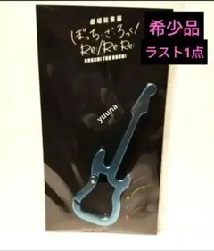 ぼざろ　カラビナ　4種セット 劇場総集編「ぼっち・ざ・ろっく！」カラビナキーホルダー（全4種）
