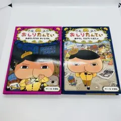 おしりたんてい ファイル 6・7 セット