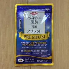 おなかの脂肪対策タブレットのサムネイル