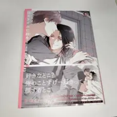 ロスタイムに餞を　Home and Away