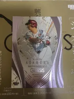 浅村栄斗　topps シリアル入り　25シリ 2025 Topps NPB 浅村栄斗 - メルカリ