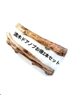 No.16 流木 ドアハンドル 取手 長さ66cm 曲り×ウロ - メルカリ