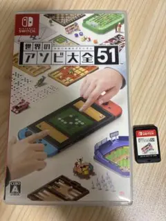 【中古】世界のアソビ大全51 Nintendo Switch