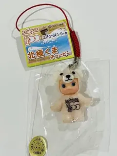 【未開封】ご当地キューピー 37個まとめ売り ねつけ ストラップ ご当地キューピー ストラップ 37個セット 未開封 2025年最新】ご当地