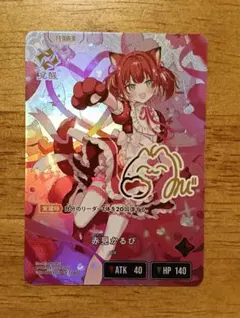 り*う様 Xross Stars 甘結もか LRPP クロスタ サイン - メルカリ