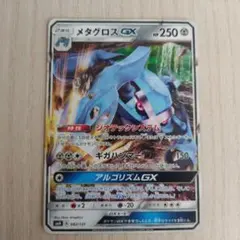 2026年最新】メタグロスGXの人気アイテム - メルカリ