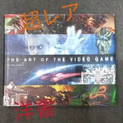 洋書　the art of the video game 超希少本　アニメ