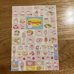 平成レトロ　メモ帳付属シールのみ　ファミリーレストランミミーズ