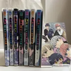 誰か夢だと言ってくれ 1~7巻セット ＋特典