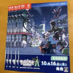 ポケモンレジェンズz-a