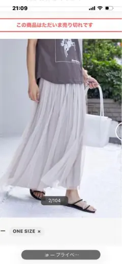 シップスシフォンリバーシブルスカートのサムネイル