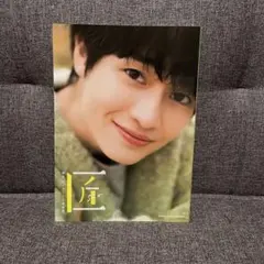 西垣匠 ファースト写真集 匠