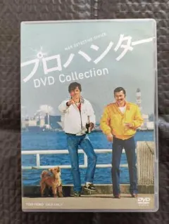 2026年最新】プロハンター DVDの人気アイテム - メルカリ
