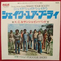 盤歪み KC＆サンシャインバンド シェイクユアブーティ 7インチ レコード