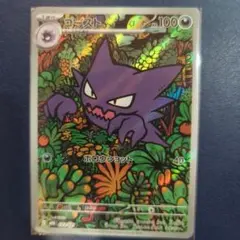 ゴースト AR メガゲンガーex スターターセットMEGA