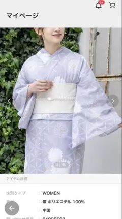 ハニーズ レディース浴衣 単品 パープルのサムネイル