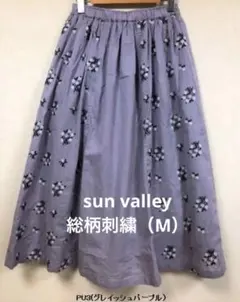sun valley(サンバレー）　コットンボイル総柄刺繍フレアースカート