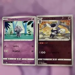 ポケモンカード ニャスパー ニャオニクス 2枚セットのサムネイル