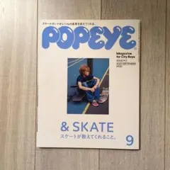 POPEYE 2023年9月号 ISSUE 917