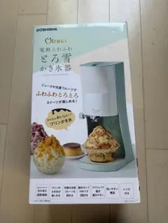かき氷器のサムネイル