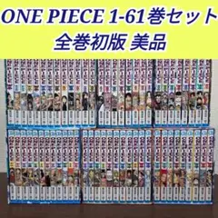 2026年最新】ワンピース 1巻 初版 2020の人気アイテム - メルカリ