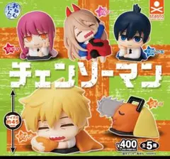 チェンソーマン　ガチャガチャおねむたんセット売り