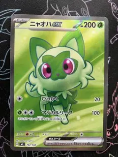 ニャオハex MEGA スタートデッキ100 バトルコレクション 757/742