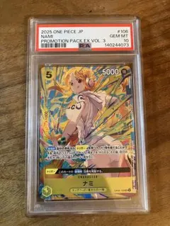 PSA10】ワンピースカード おナミ 8パックバトル優勝記念品 - メルカリ