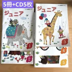 【ヤマハ】ジュニア1〜5ピアノ CD付き　全5冊