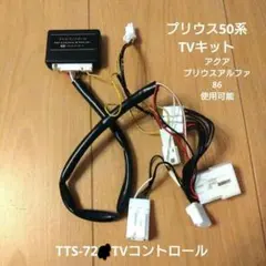 2025年最新】テレビキット Jesの人気アイテム - メルカリ