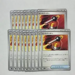 ポケモンカード　ヒートバーナー　ノーマル　19枚セット