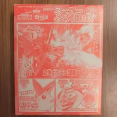 立体ポケモン図鑑　ゼクロム　レシアム（オーバードライブ）クリアバージョン