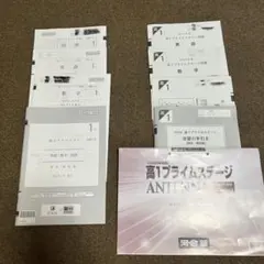 2026年最新】プライムステージ 模試の人気アイテム - メルカリ