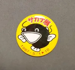 エンドーチェーン　うさぎ　エンド―　おともだち　レインボーマーク エンドーチェーン うさぎ エンド― おともだち レインボーマーク