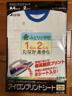 A-one アイロンプリントシート A4サイズ 2シート