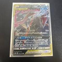 ゲッコウガ&ゾロアークGX RR SM9a 025/055 1枚④ - メルカリ