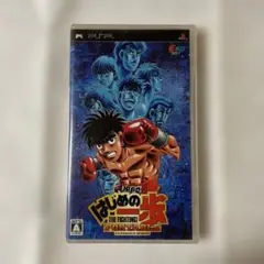 はじめの一歩 PORTABLE VICTORIOUS SPIRITS