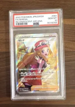 連番 セレナ sr psa10 連番 セレナ sr psa10 セレナsr psa10 連番 セレナ sr psa10の通販 S25