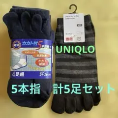 5本指 ソックス