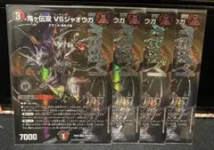 デュエマ vsジャオウガ入り火闇邪王門デッキ 赤黒邪王門パーツ付き