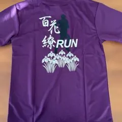 紫色 百花繚乱 RUN ランニングシャツＳサイズ