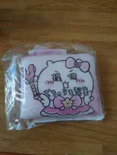 マジカルちいかわ ポーチ