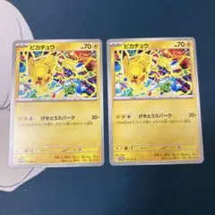ポケモンカード　ピカチュウ　げきとうスパーク　プロモ　2枚